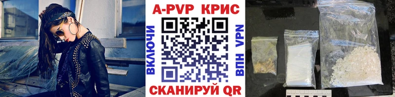наркота  Астрахань  Alpha-PVP кристаллы 