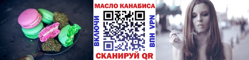 Печенье с ТГК конопля  Астрахань 