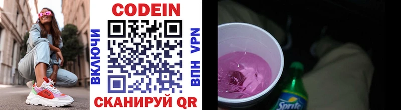 blacksprut маркетплейс Астрахань Кодеиновый сироп Lean Purple Drank продажа наркотиков