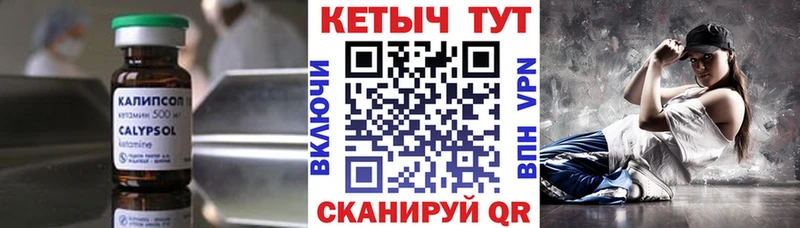Кетамин ketamine мега ССЫЛКА Астрахань