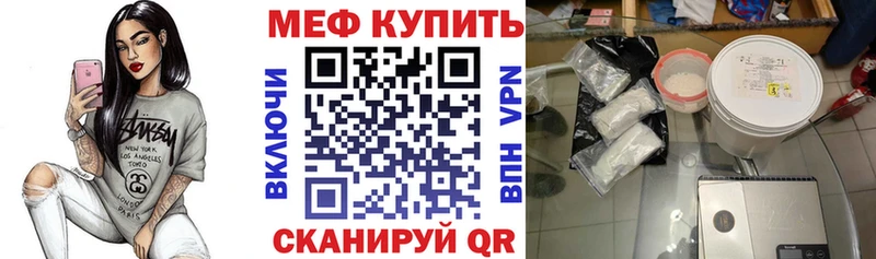Меф 4 MMC Астрахань