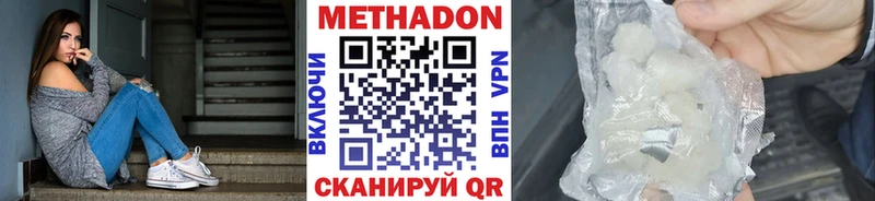 Метадон кристалл Астрахань